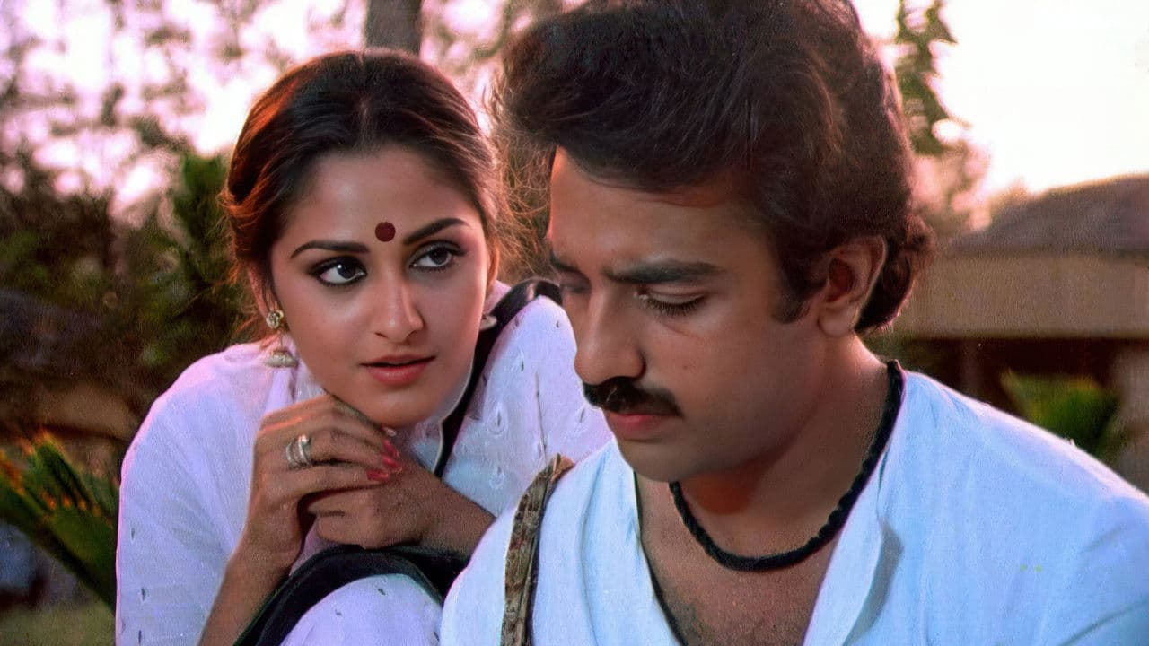 Backdrop – సాగర సంగమం