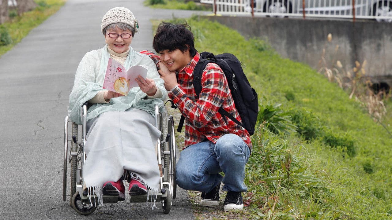 Backdrop – いのちスケッチ