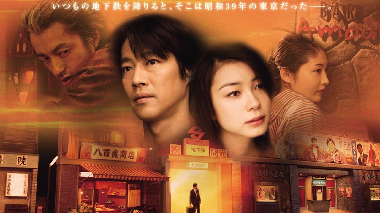 Backdrop – 地下鉄に乗って