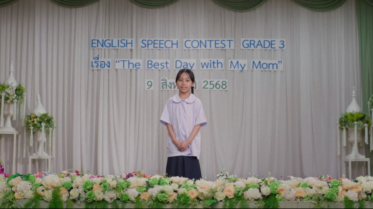 Backdrop – ไม่เลือนหาย