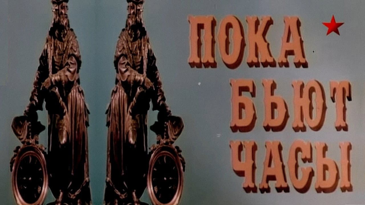 Backdrop – Der diebische König