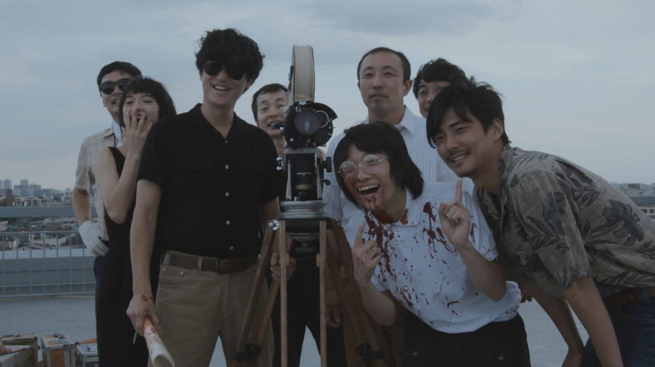 Backdrop – 止められるか、俺たちを