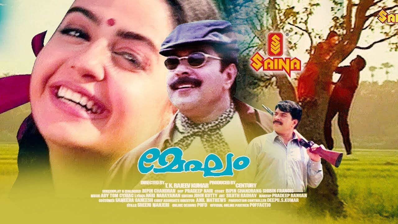 Backdrop – മേഘം