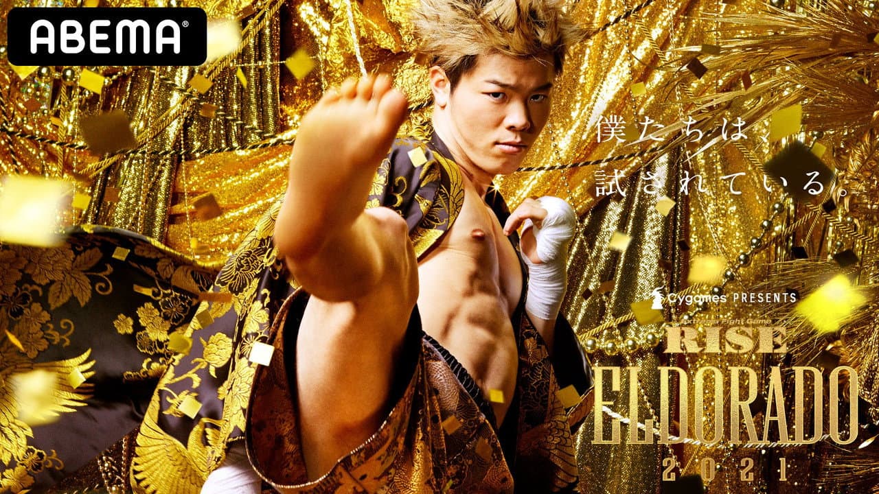 Backdrop – Cygames presents RISE ELDORADO 2021