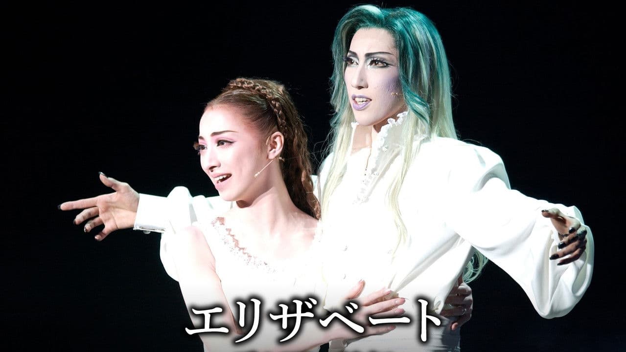 Backdrop – 『エリザベート』－愛と死の輪舞