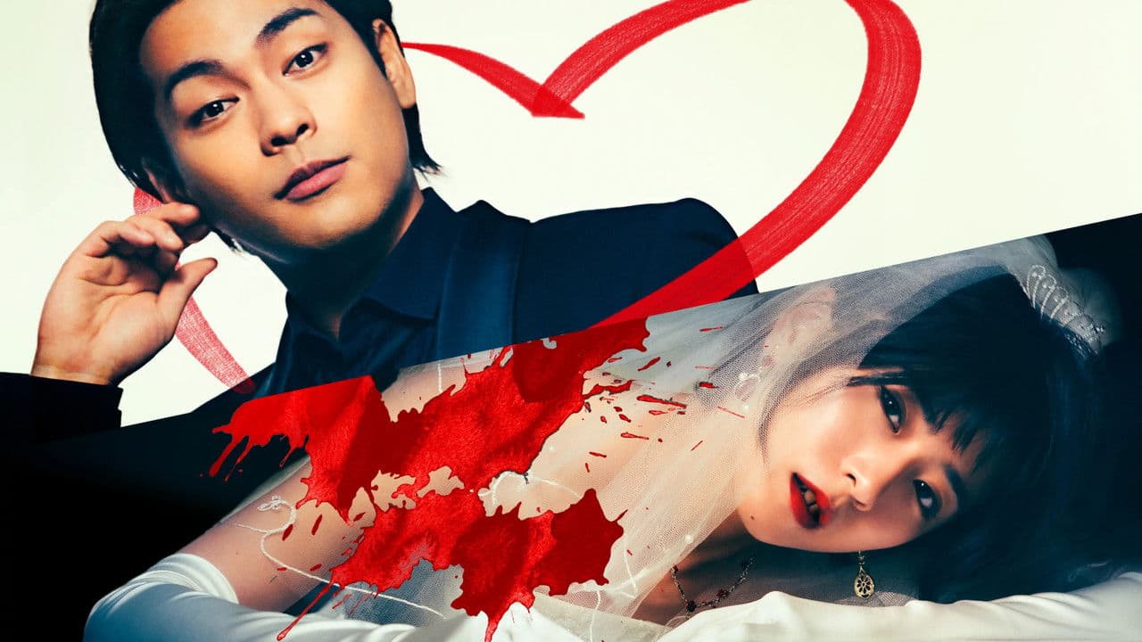 Backdrop – 夏目アラタの結婚