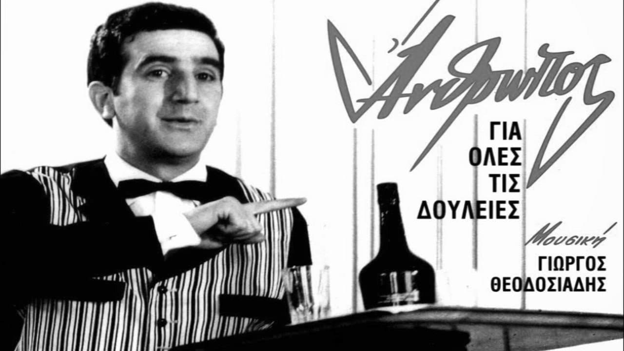 Backdrop – Άνθρωπος για Όλες τις Δουλειές...