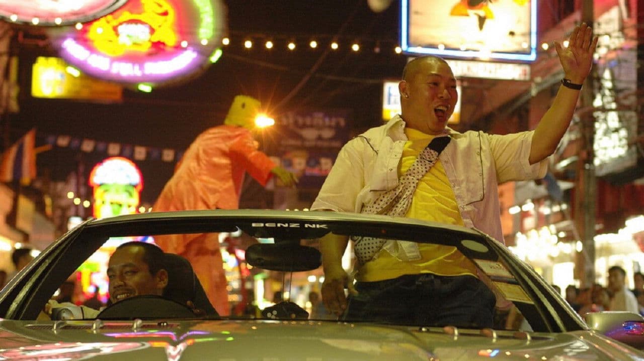 Backdrop – เท่ง โหน่ง คนมาหาเฮีย