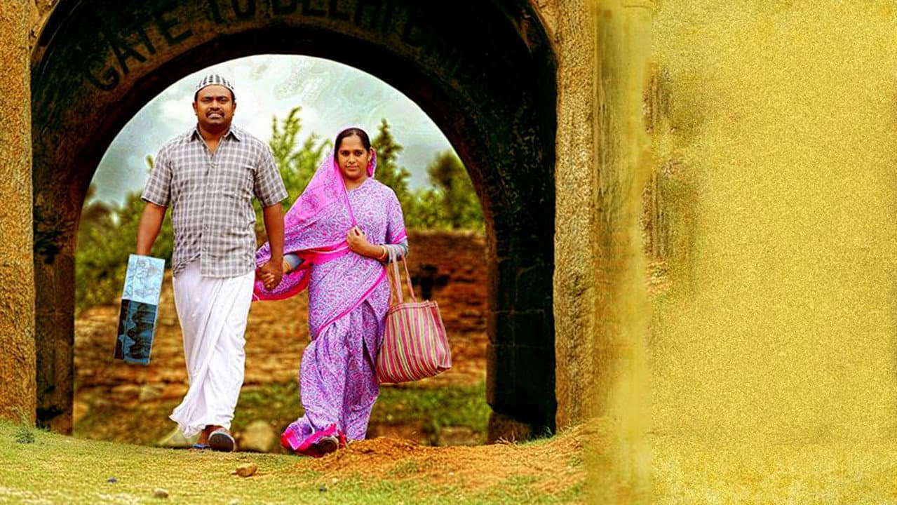 Backdrop – പരീത് പണ്ടാരി