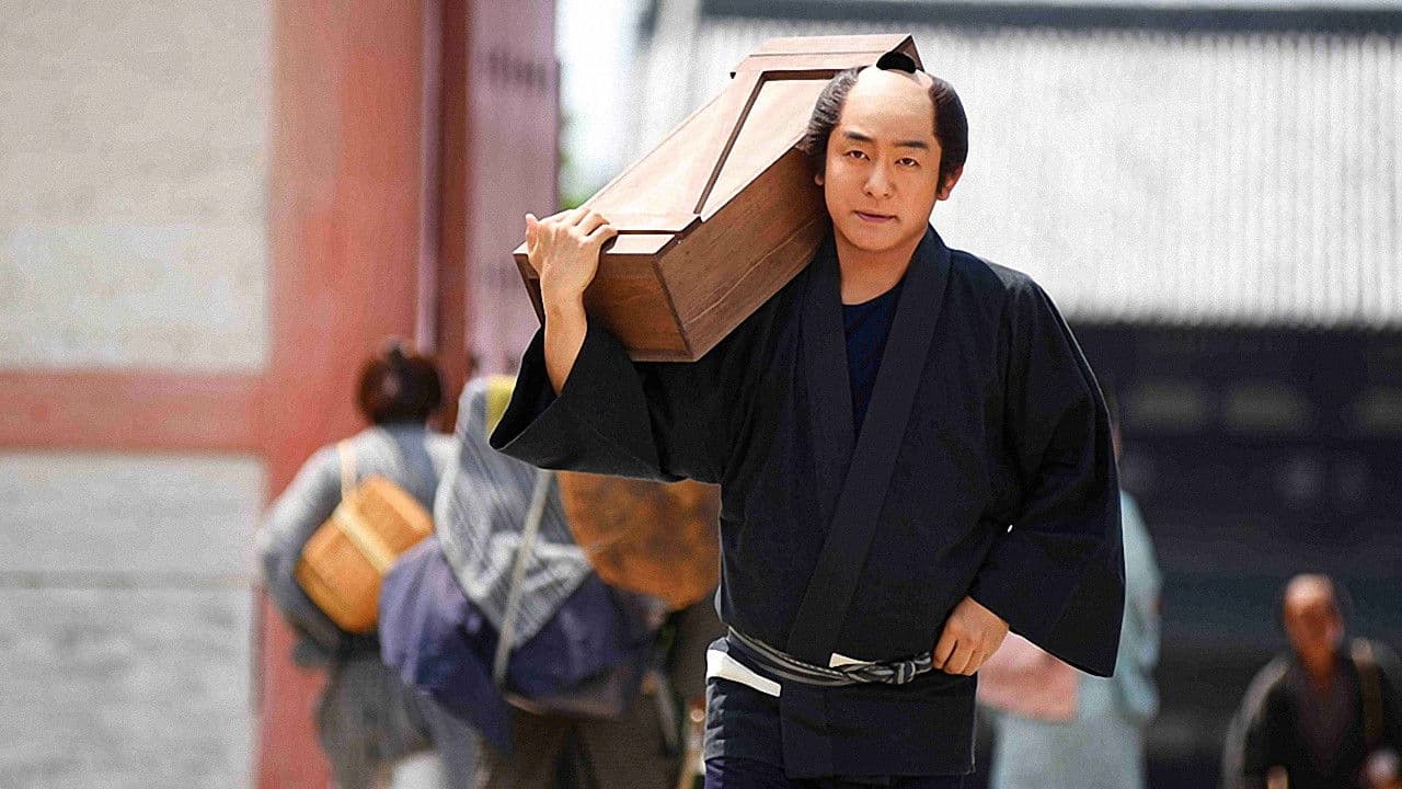 Backdrop – 鬼平外伝 最終章 四度目の女房