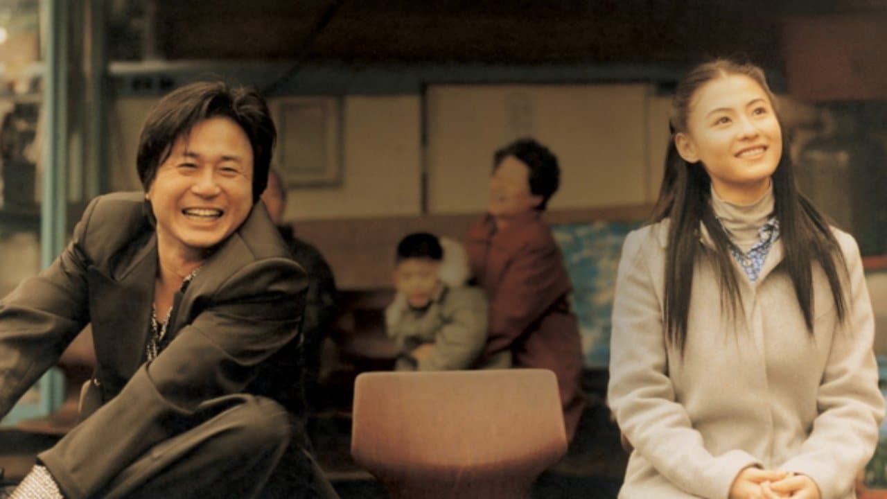 Backdrop – 파이란