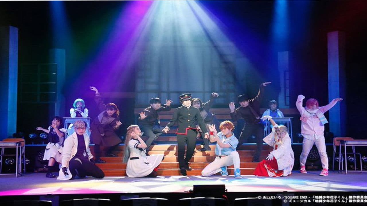 Backdrop – 地縛少年花子くん -The Musical-