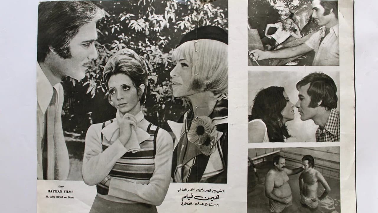 Backdrop – أنا وابنتي والحب