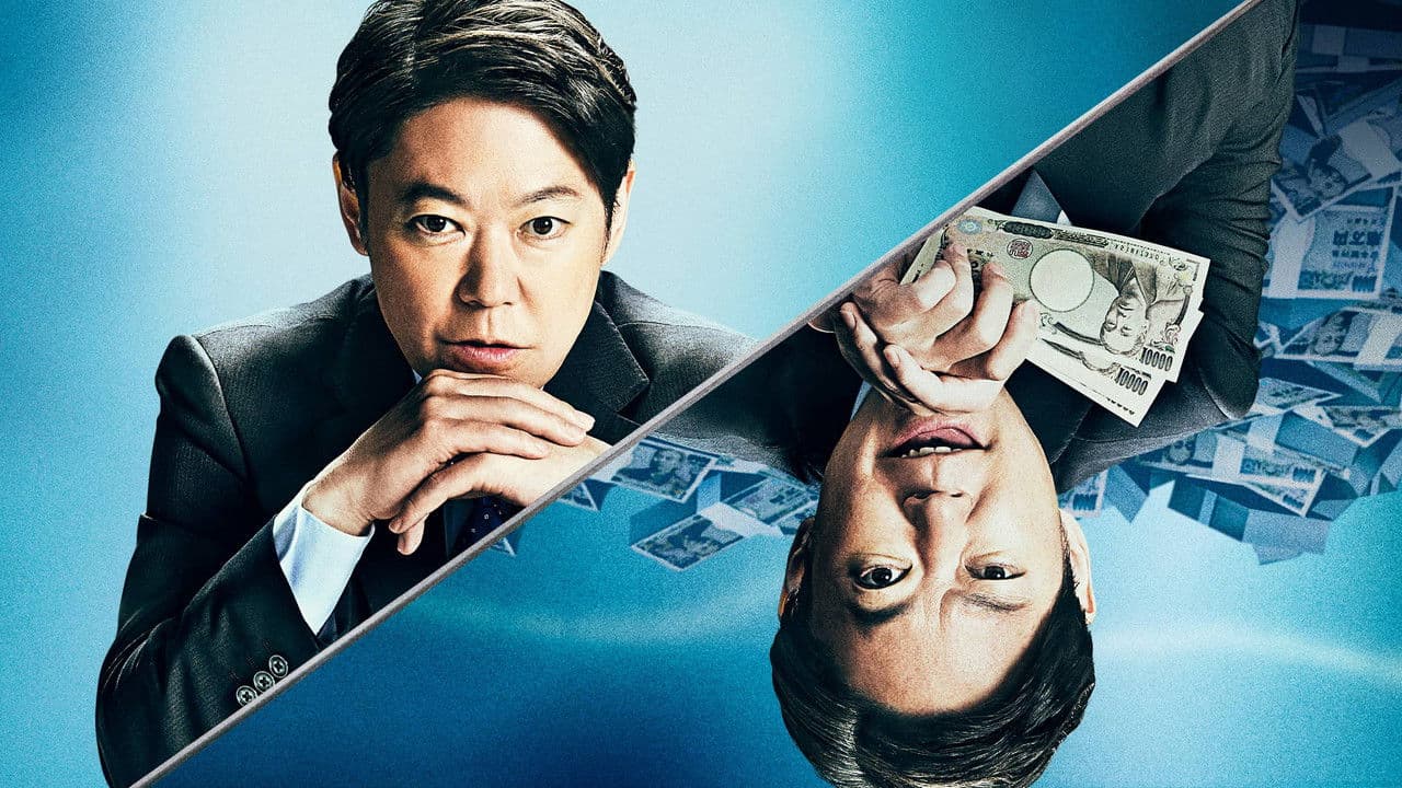 Backdrop – シャイロックの子供たち