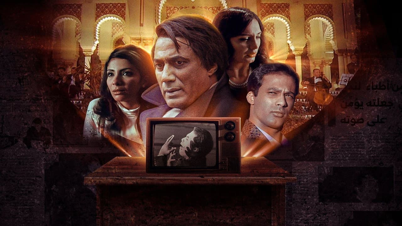 Backdrop – حليم