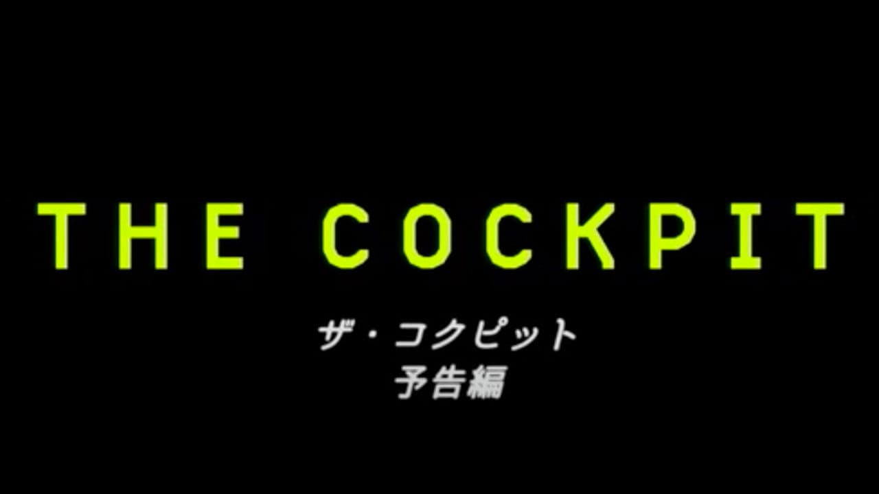 Backdrop – THE COCKPIT