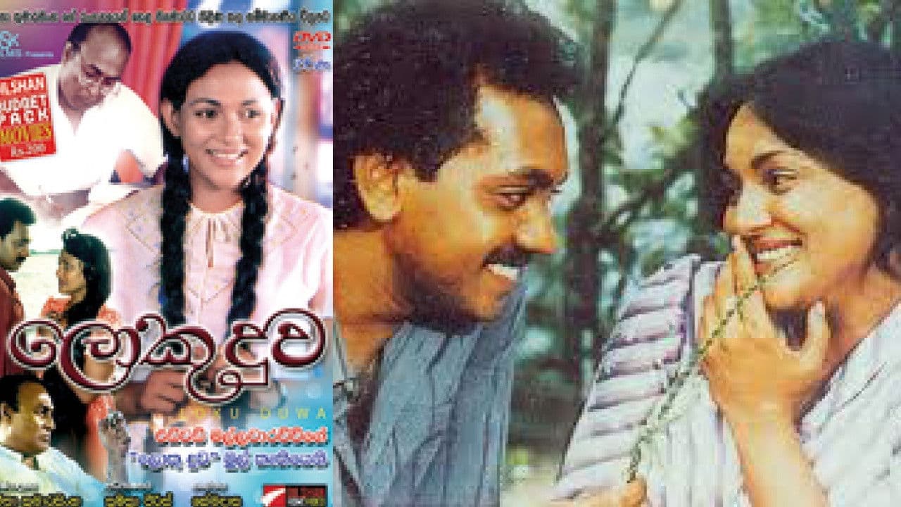 Backdrop – ලොකු දුව