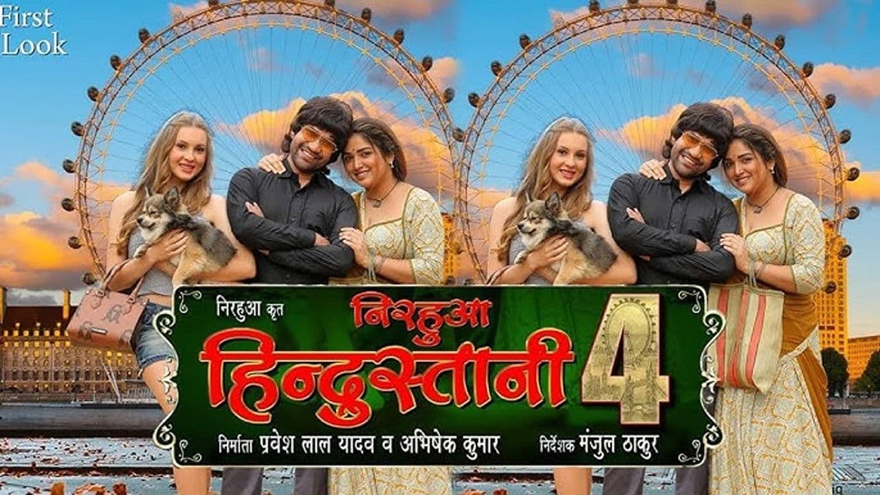 Backdrop – निरहुआ हिंदुस्तानी 4 के बा