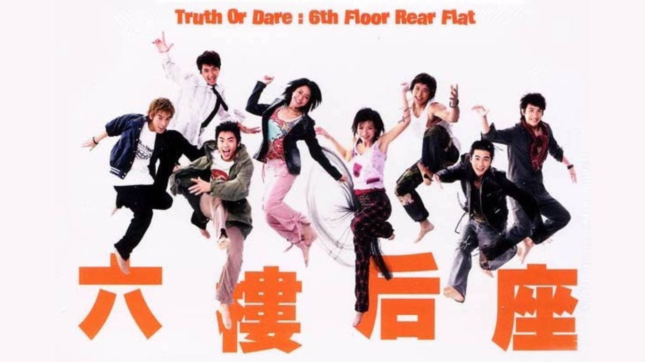 Backdrop – 六樓后座