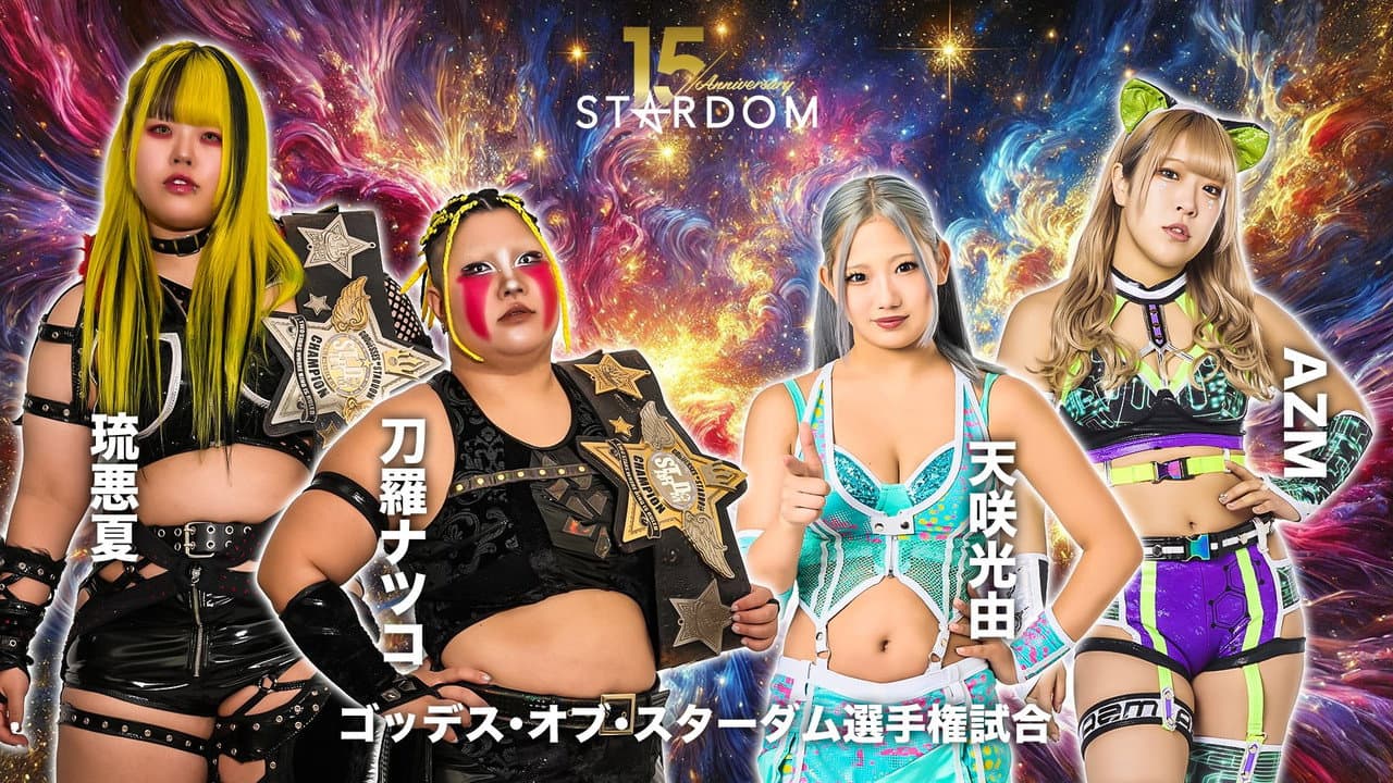 Backdrop – スターダム旗揚げ15周年記念シリーズ NEW YEAR STARS 2026 in KORAKUEN DAY1