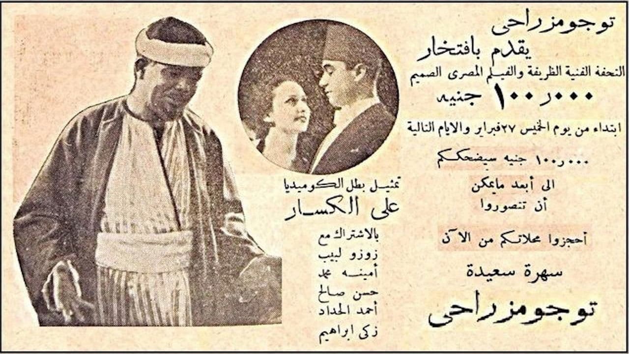 Backdrop – ١٠٠ ألف جنيه