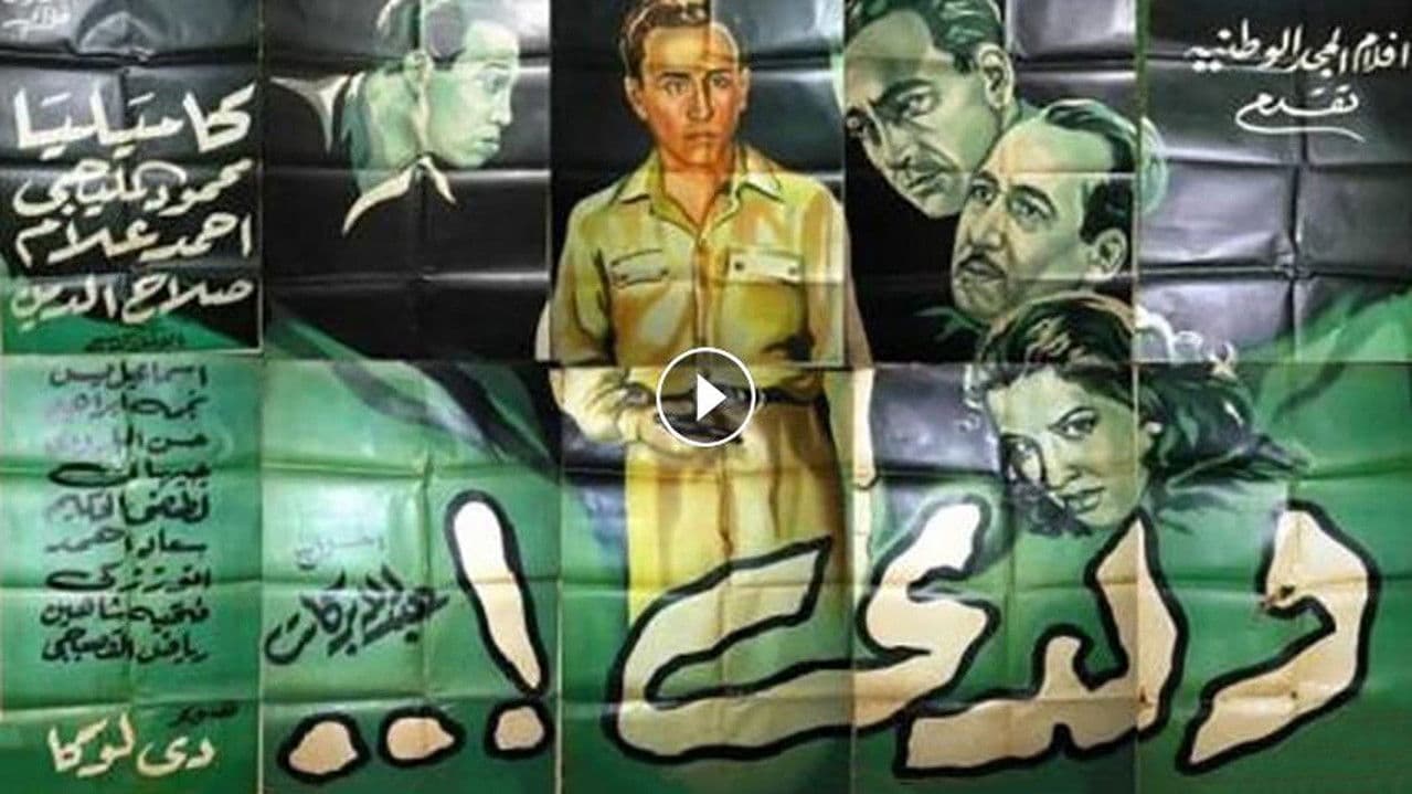 Backdrop – ولدي