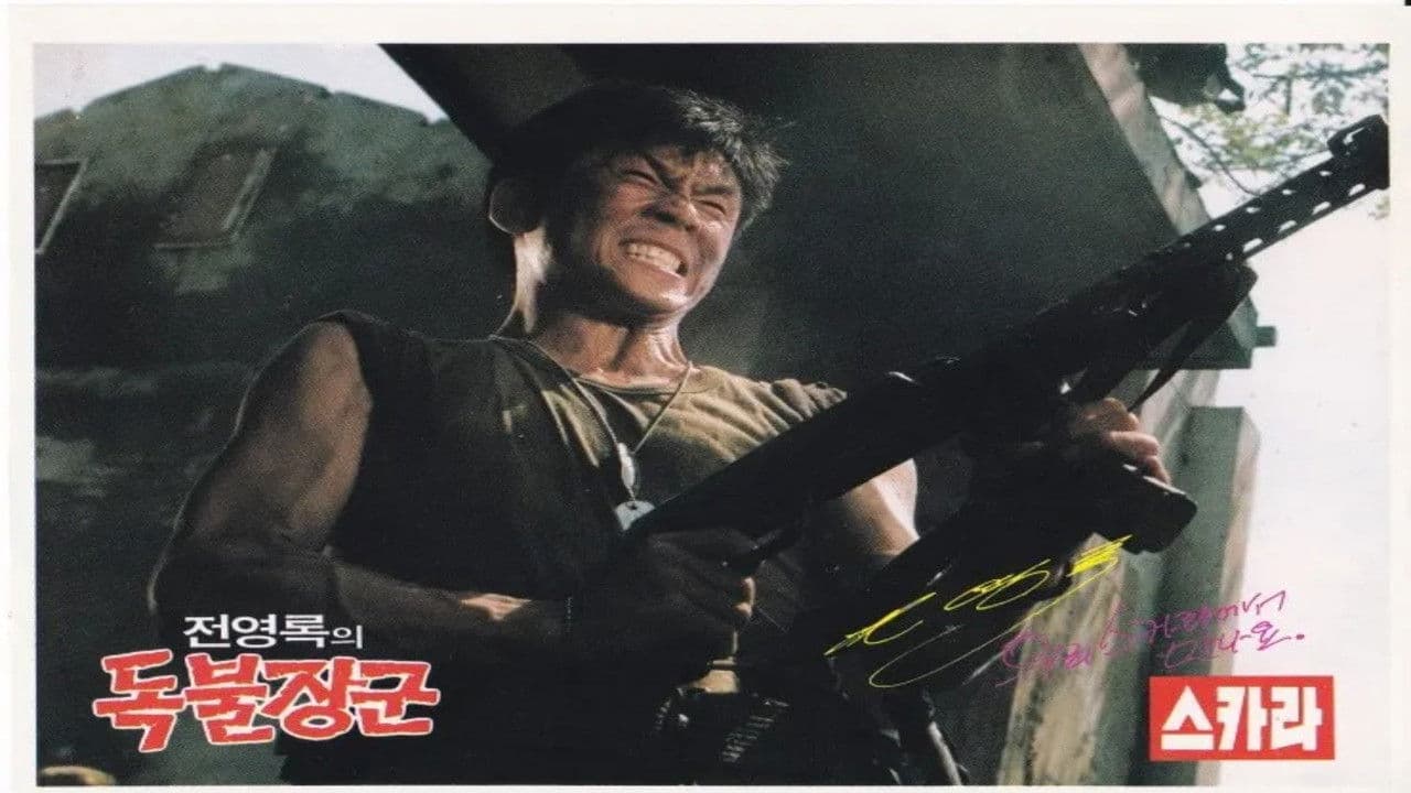 Backdrop – 독불장군