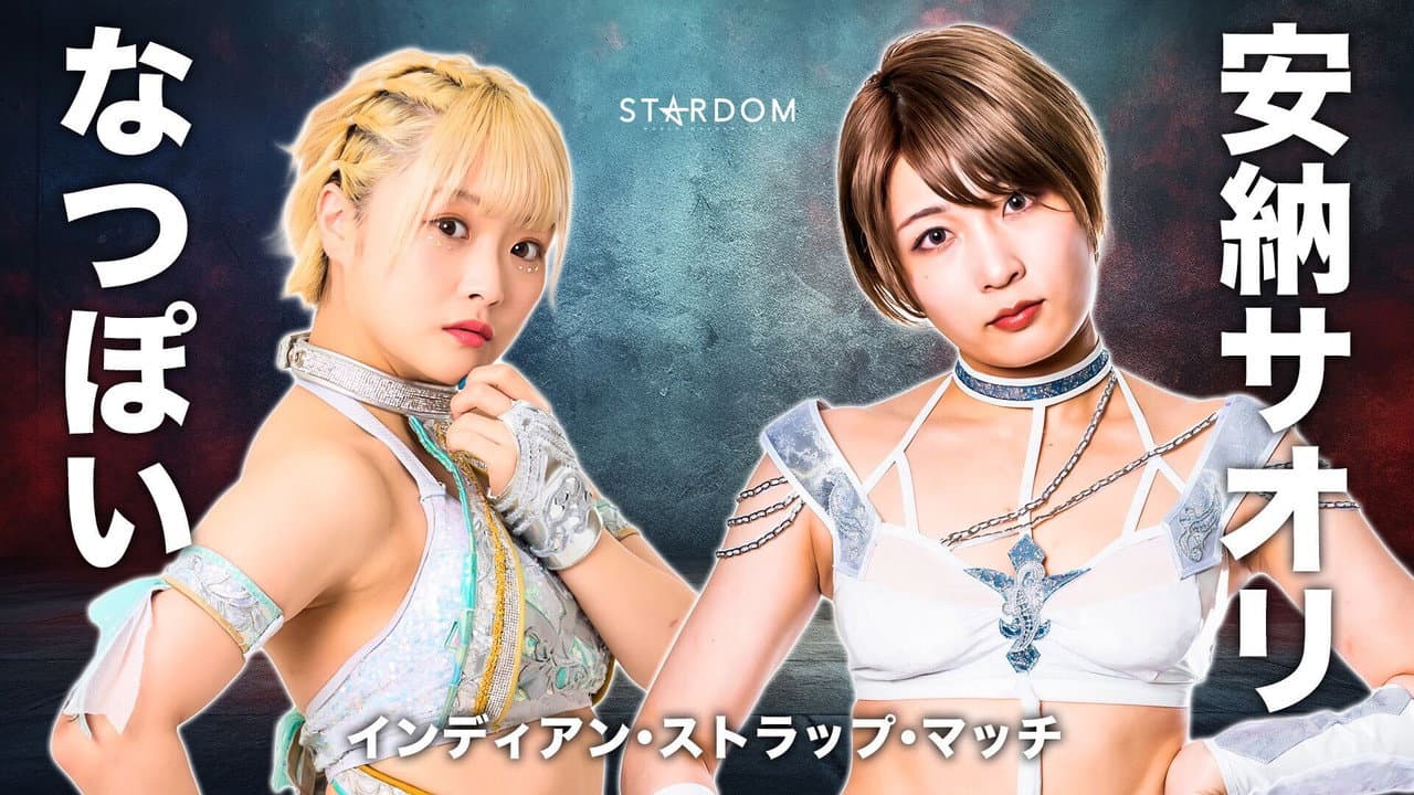 Backdrop – STARDOM MidSummer Champions 2023〜真夏の王者たち〜
