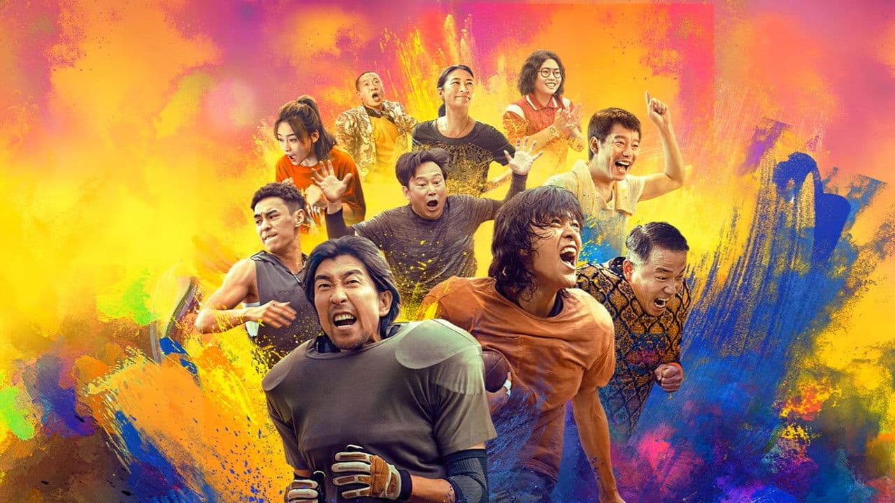 Backdrop – 冲·撞