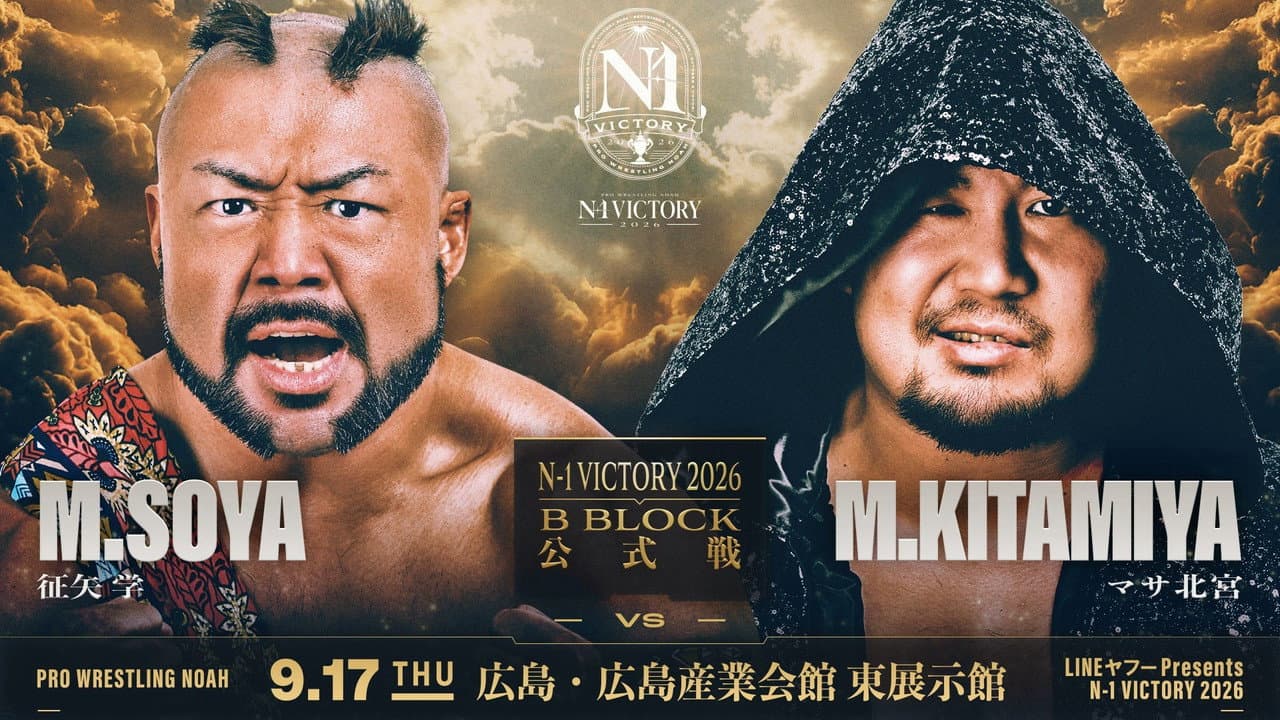 Backdrop – LINEヤフー presents N-1VICTORY 2026