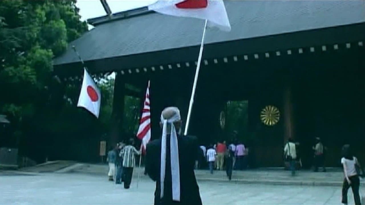 Backdrop – 靖国
