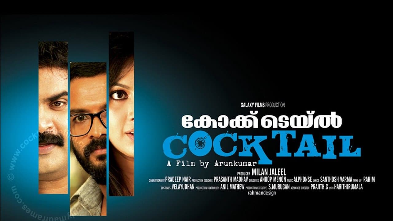 Backdrop – കോക്ക്ടെയൽ