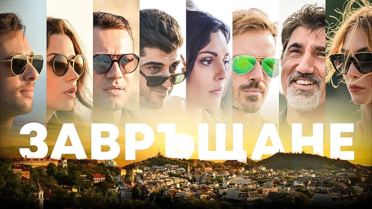 Backdrop – Завръщане