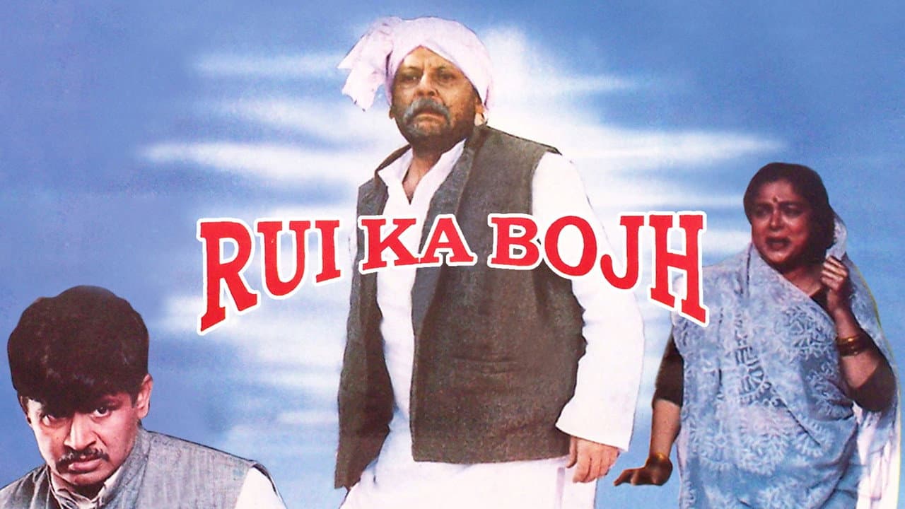 Backdrop – रुई का बोझ