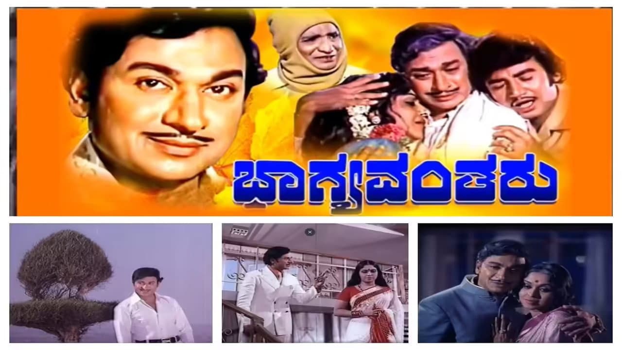 Backdrop – ಭಾಗ್ಯವಂತರು