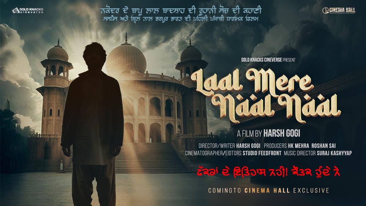 Backdrop – LAAL MERE NAAL NAAL