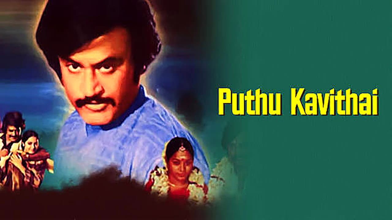 Backdrop – புது கவிதை