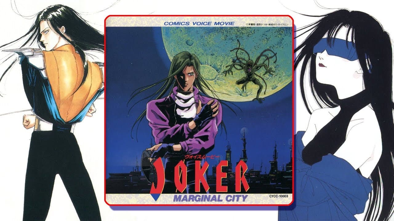Backdrop – JOKER マージナル・シティ