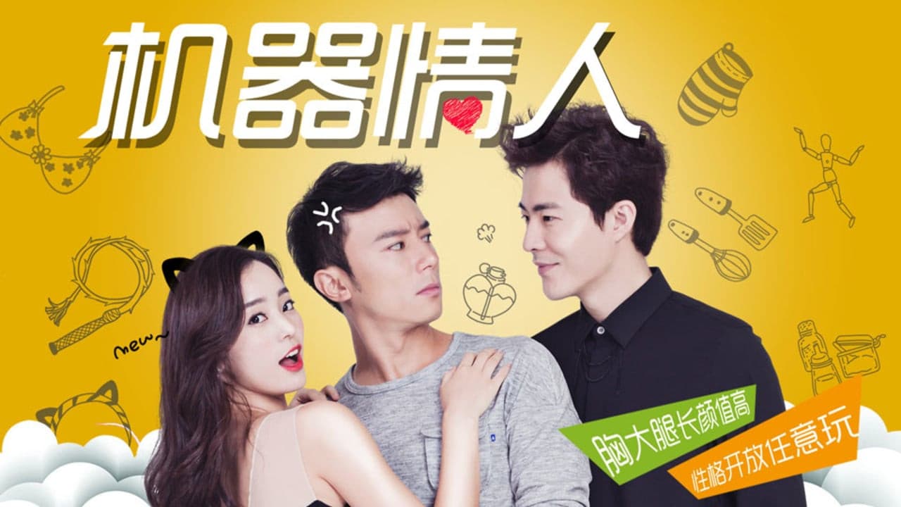 Backdrop – 机器情人