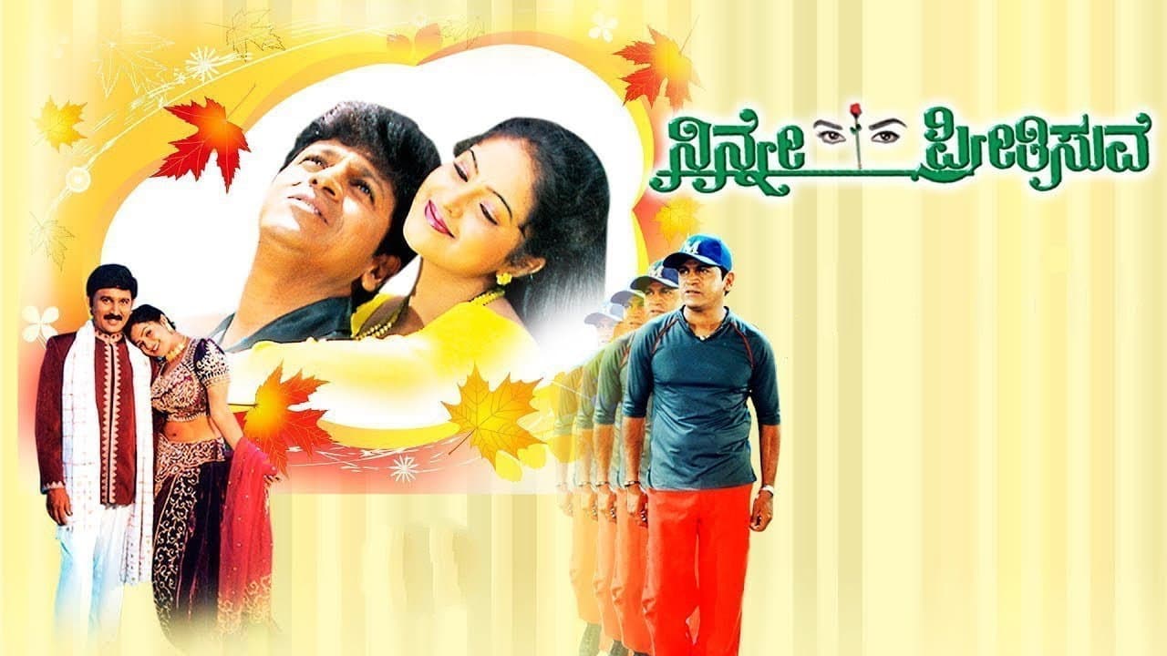 Backdrop – Ninne Preethisuve