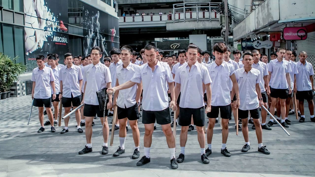 Backdrop – วัยเป้งง นักเลงขาสั้น