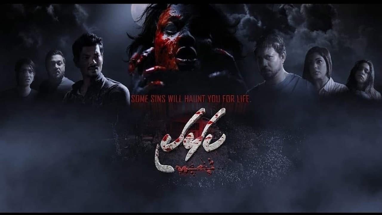 Backdrop – Kalhaki