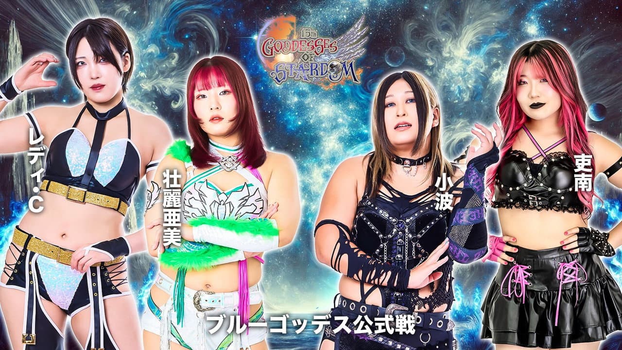 Backdrop – 第15回 ゴッデス・オブ・スターダム ～タッグリーグ戦～ in SAPPORO Day2