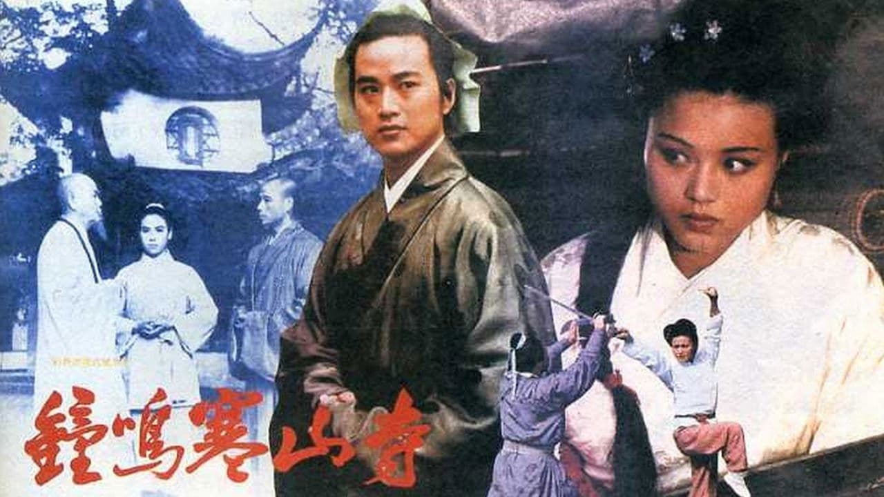 Backdrop – 鐘鳴寒山寺