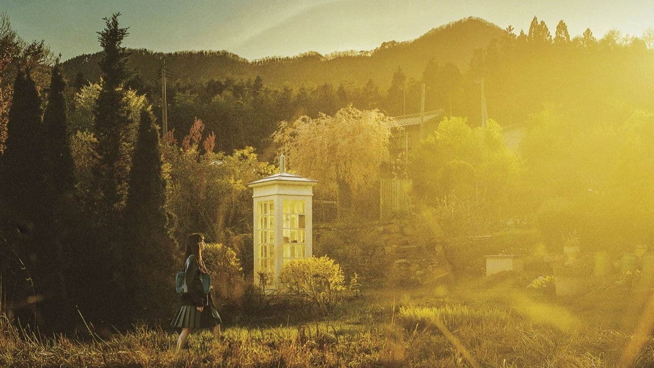 Backdrop – 風の電話