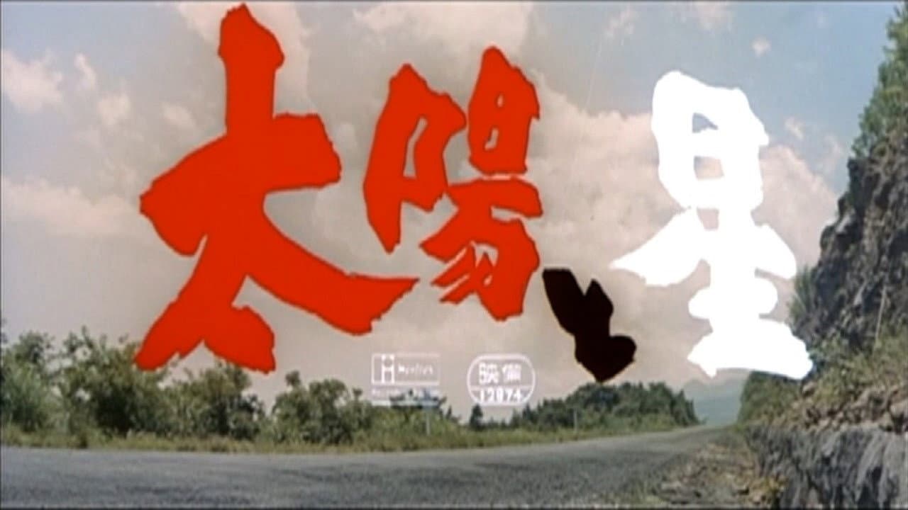 Backdrop – 太陽と星