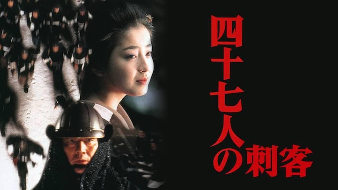 Backdrop – 47 Ronin