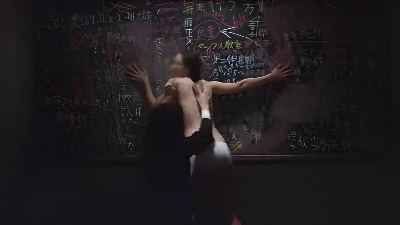Backdrop – 官能教室　愛のテクニック