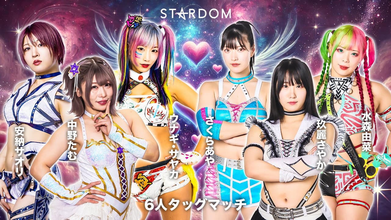 Backdrop – STARDOM DREAM in ANJO〜中野たむ凱旋〜