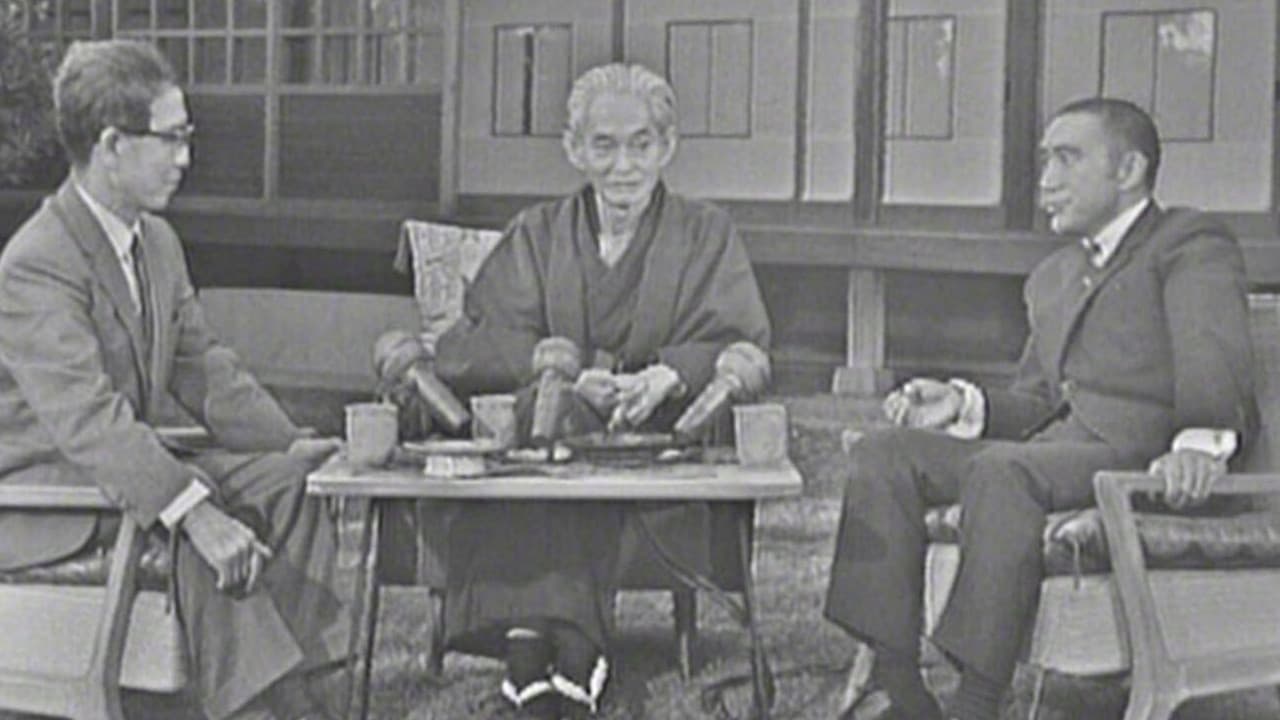 Backdrop – 特別番組　川端康成氏を囲んで